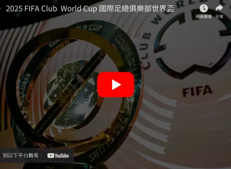 沙特教练点,中国队运筹,帷幄,世界杯外围,外围投注,世界杯竞猜,2026世界杯,投注策略
