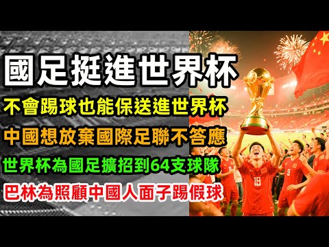 米兰,逆转博洛尼,伊布梅开二,世界杯外围,外围投注,世界杯竞猜,2026世界杯,投注策略