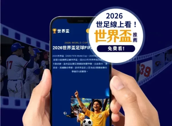 田径赛场巅,峰时刻,失落鞋履,世界杯外围,外围投注,世界杯竞猜,2026世界杯,投注策略