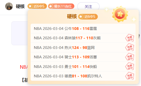 新疆主场挑,战深圳马可,波罗,世界杯外围,外围投注,世界杯竞猜,2026世界杯,投注策略