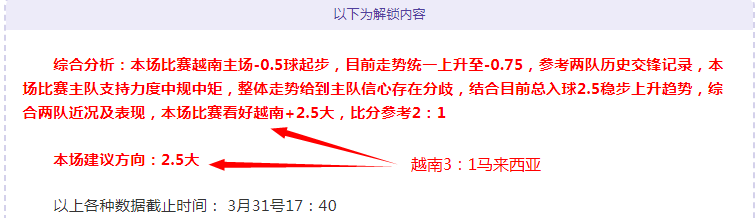 场胜利,德篮甲走势,分析维切塔,世界杯外围,外围投注,世界杯竞猜,2026世界杯,投注策略