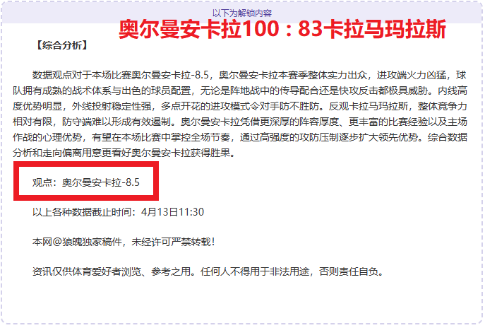 皇马客场挑,战西班牙人,专家预测期,世界杯外围,外围投注,世界杯竞猜,2026世界杯,投注策略