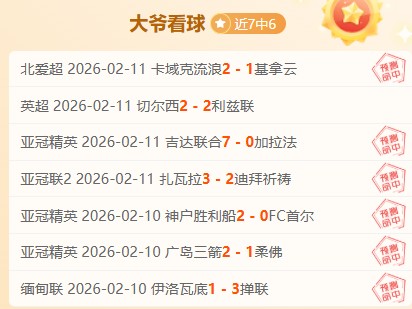 大乐透期号,专家推荐,红单篇,世界杯外围,外围投注,世界杯竞猜,2026世界杯,投注策略