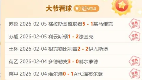 费城青年军挑战绿军，期号分析专家前区十码推荐