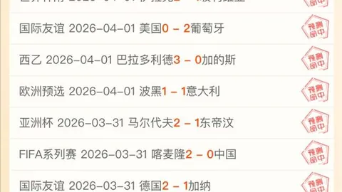 巴杨卡拉泗水联主场分析：近期专家4中3质合推荐