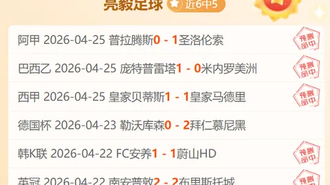 大乐透期号专家推荐：两队近五次交锋三场平，质合分析揭示胜率